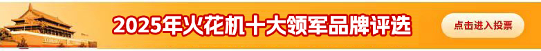 空气能热水器十大品牌评选投票